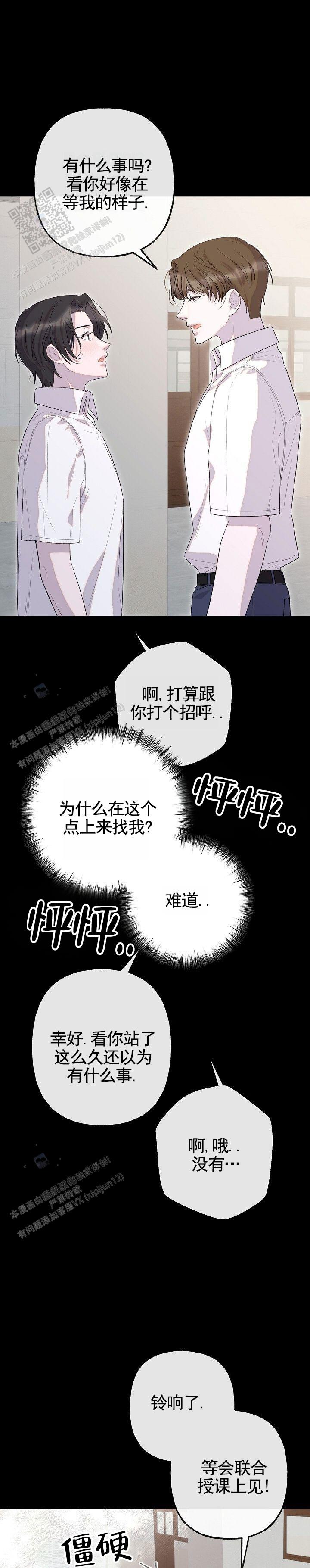 第6话9