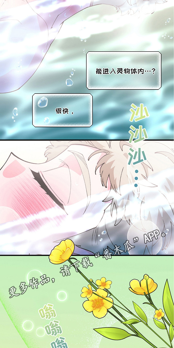 第14话4
