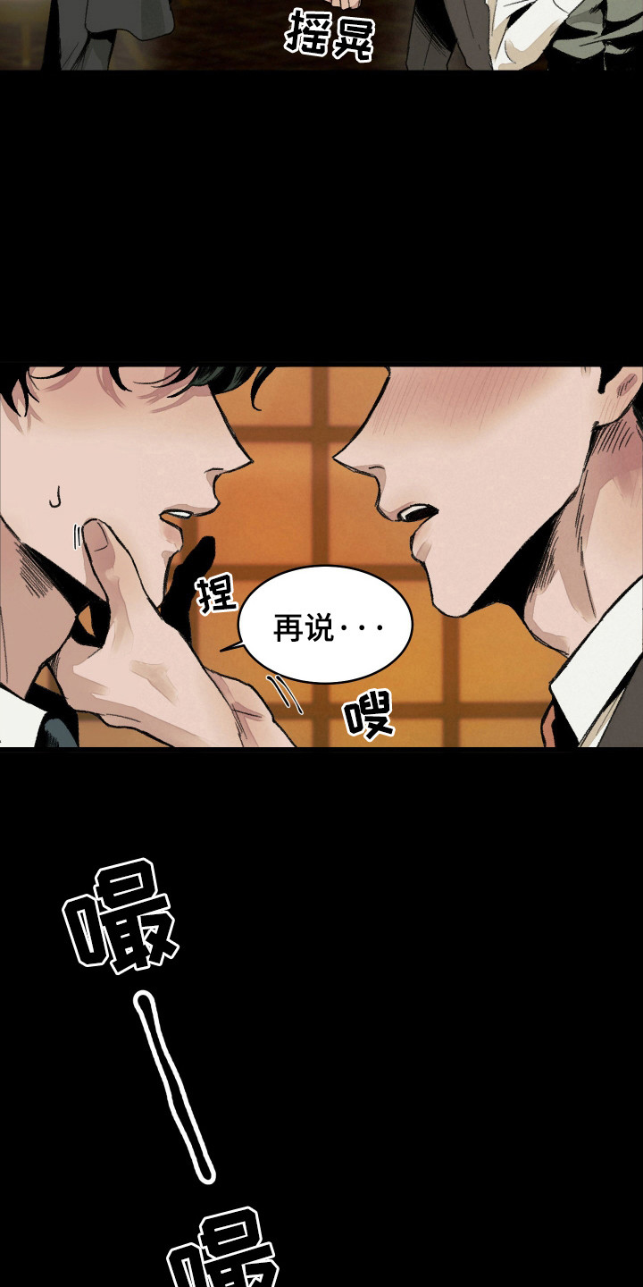 第2话14