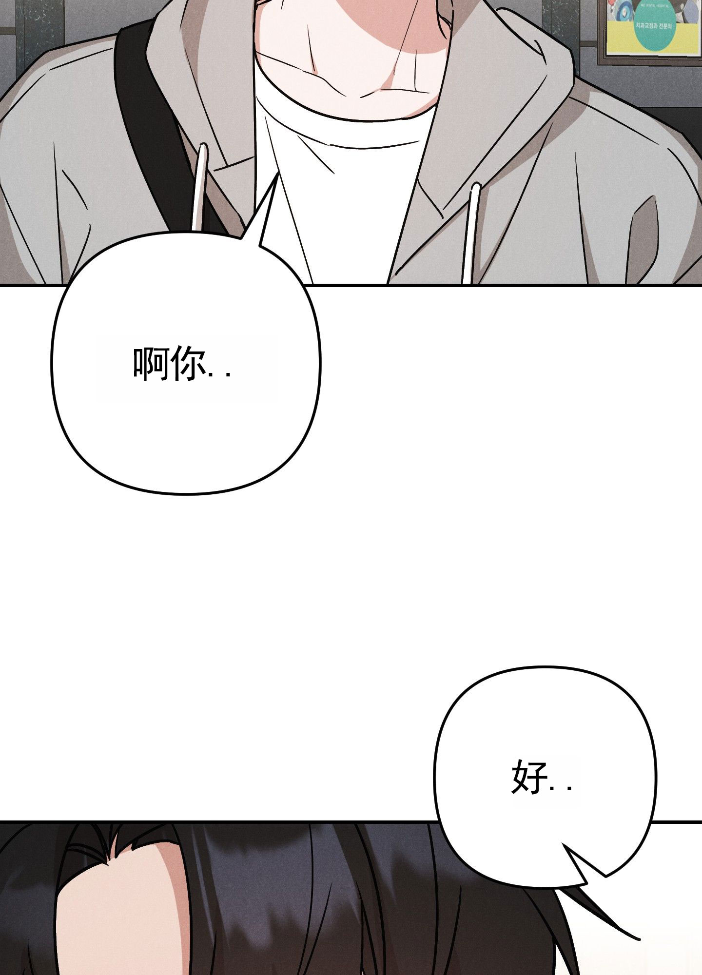第2话17