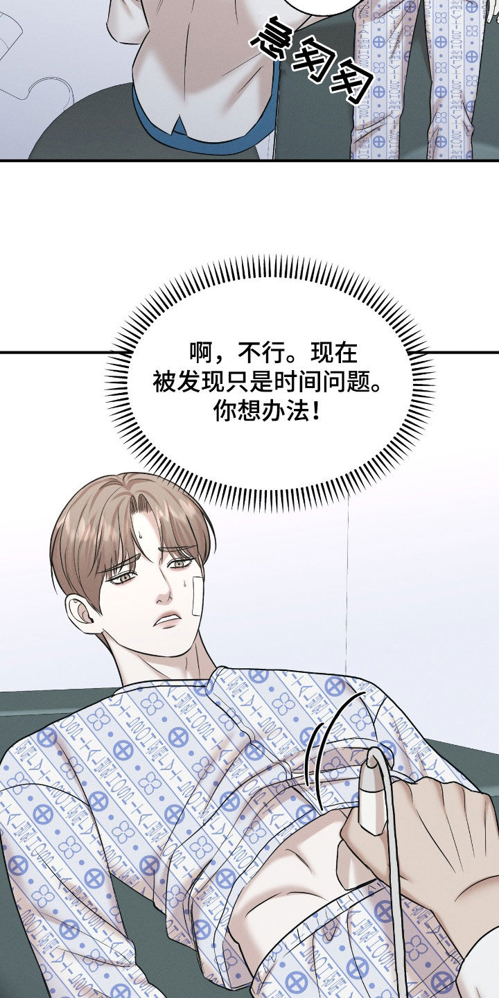 第50话18