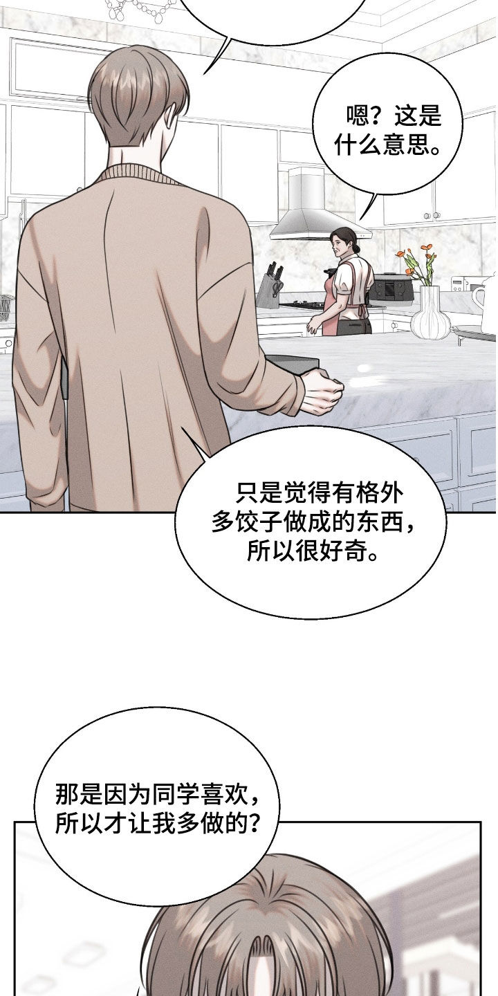 第27话17