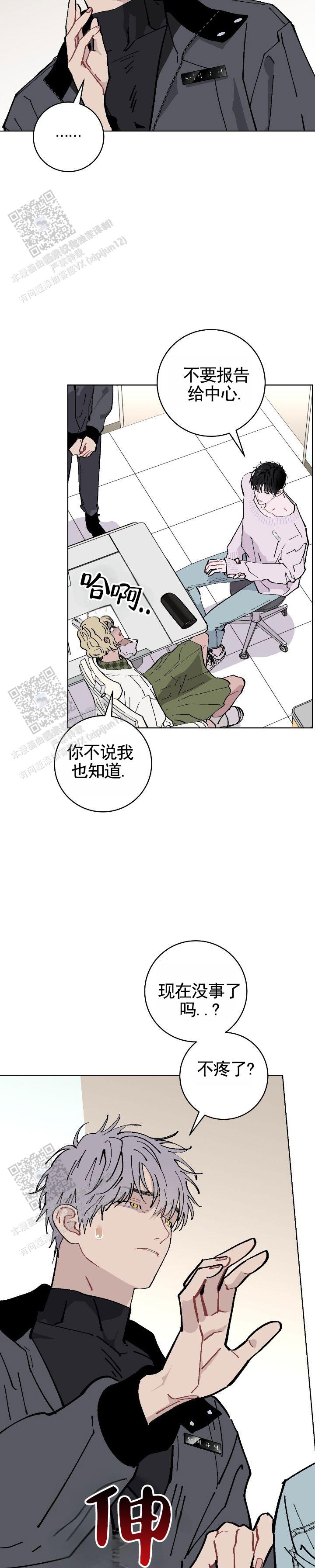 第4话6