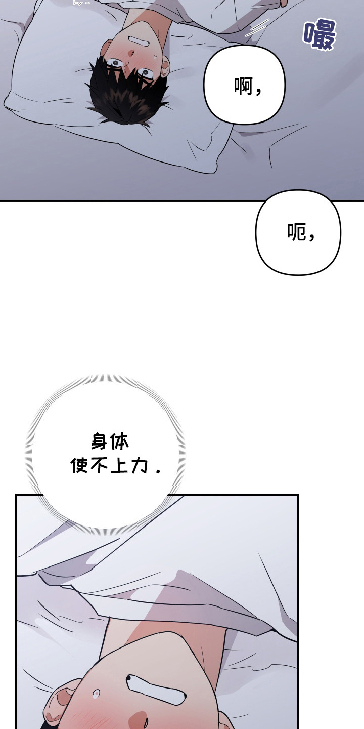 第14话8