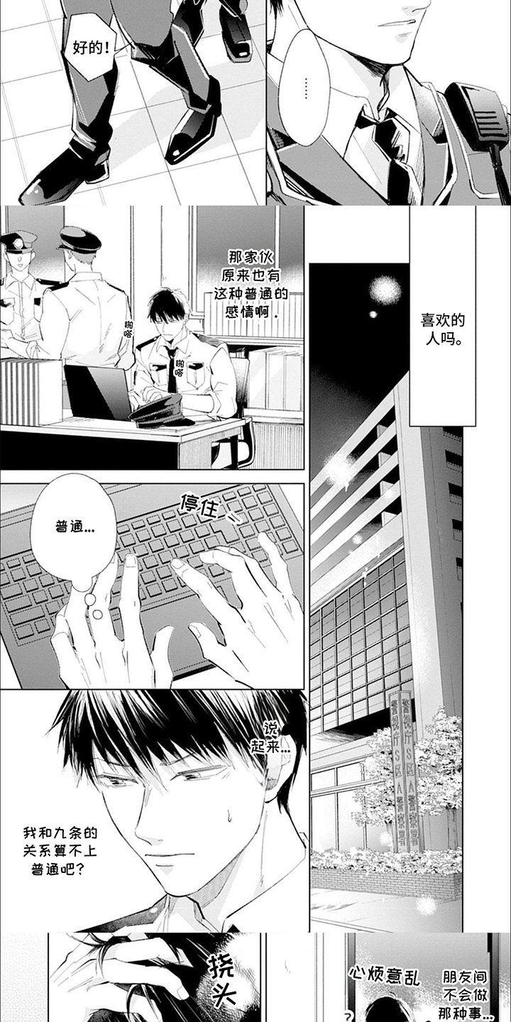 第17话4