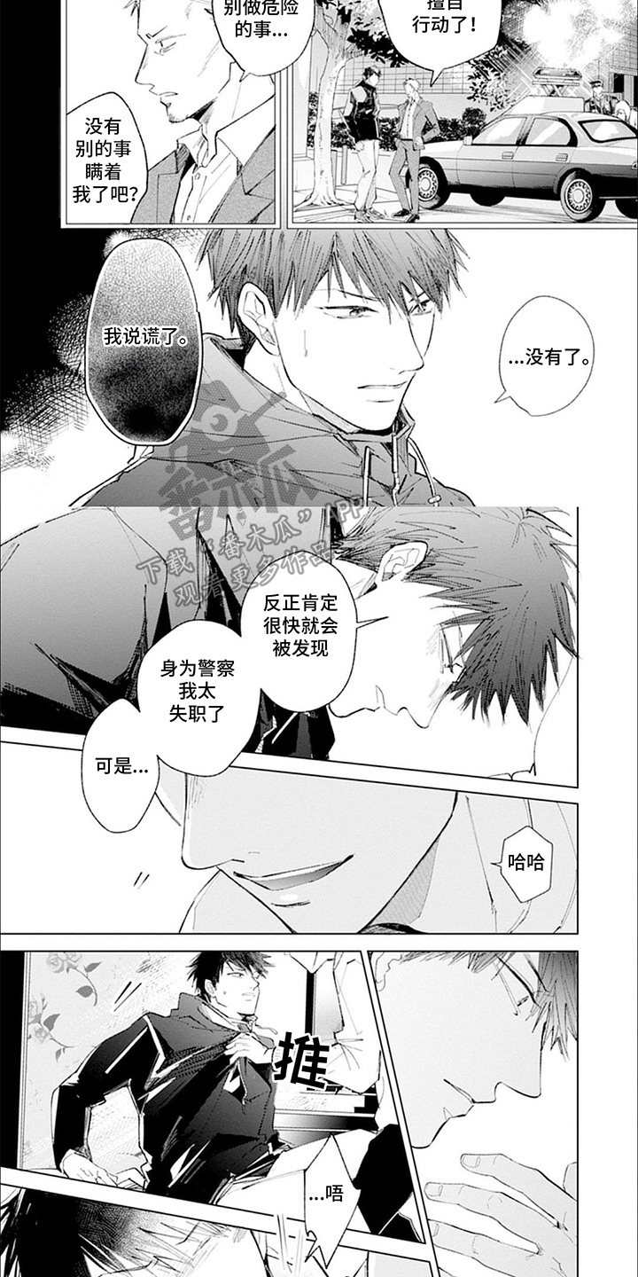 第9话6