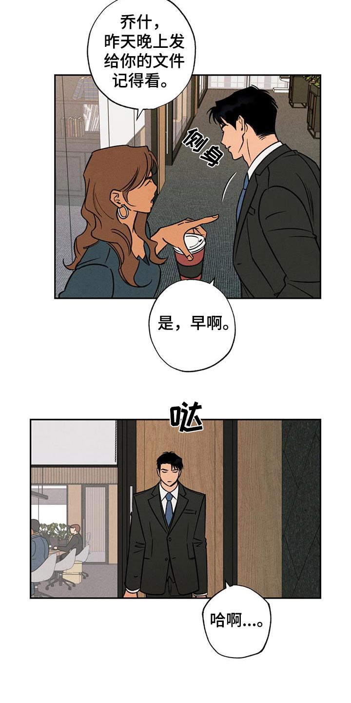 第21话16