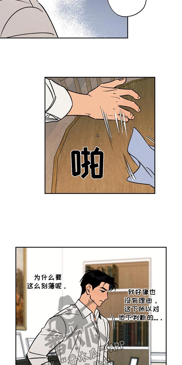 第21话7