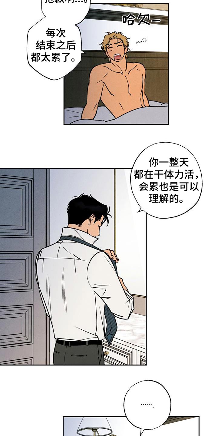 第19话5