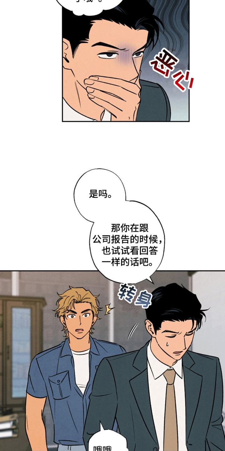 第6话7