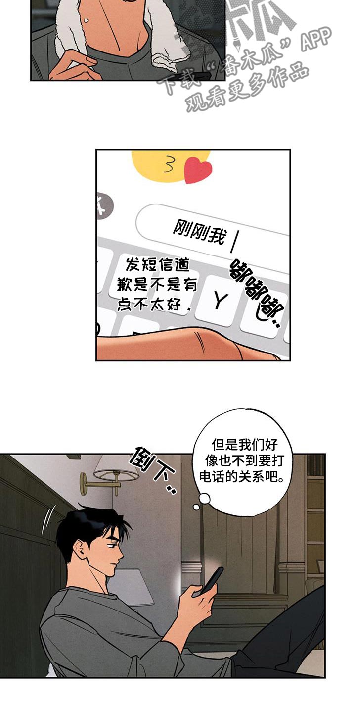 第21话10