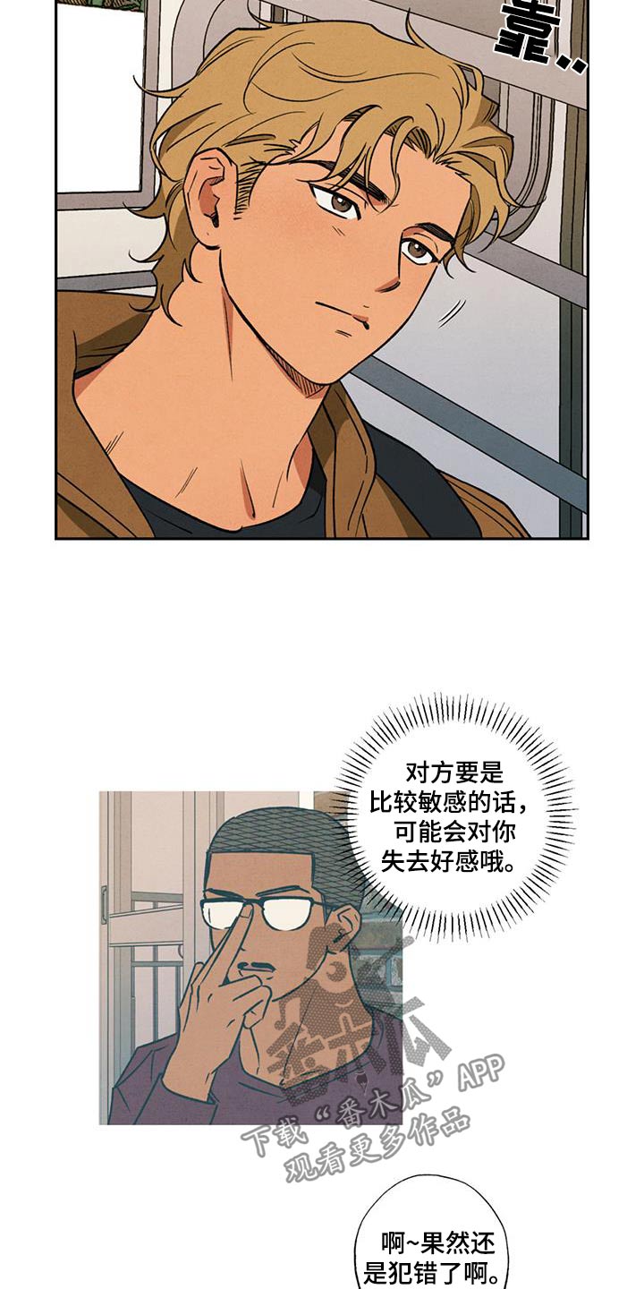 第19话13