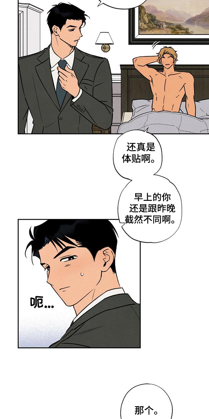 第19话7