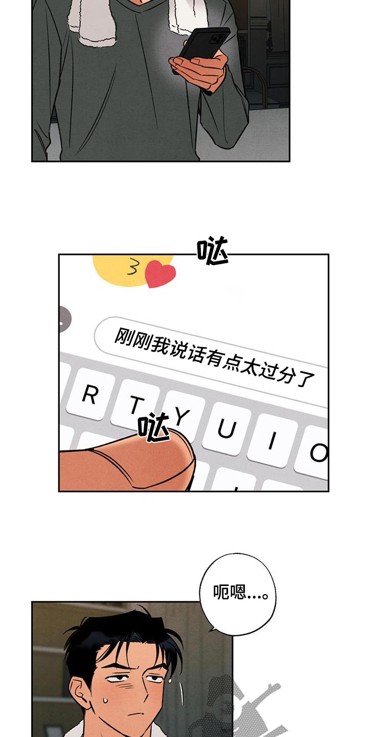 第21话9