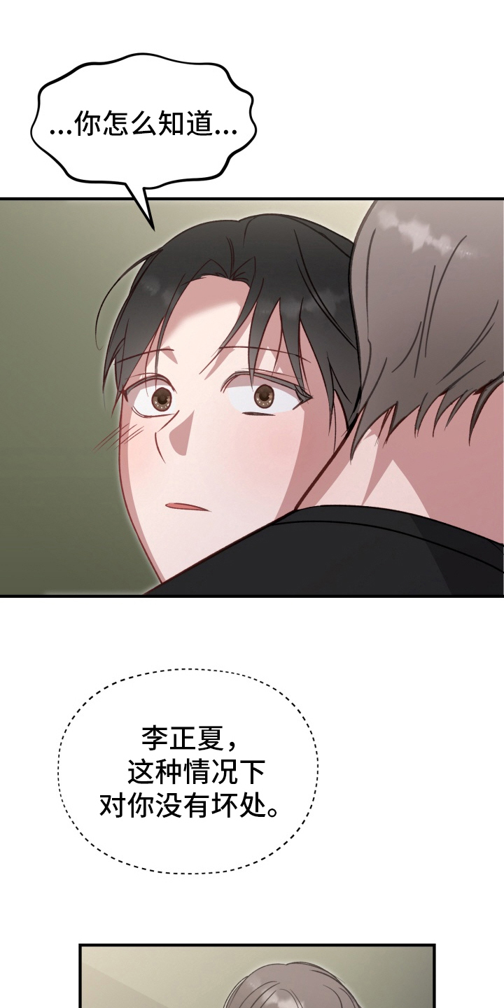 第5话26