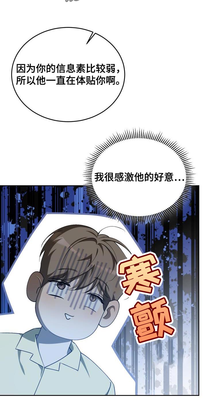 第40话17