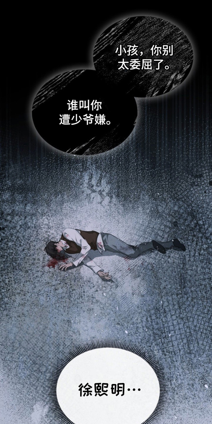 第5话24