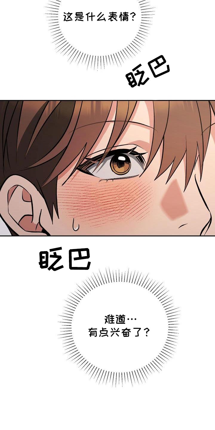 第45话5
