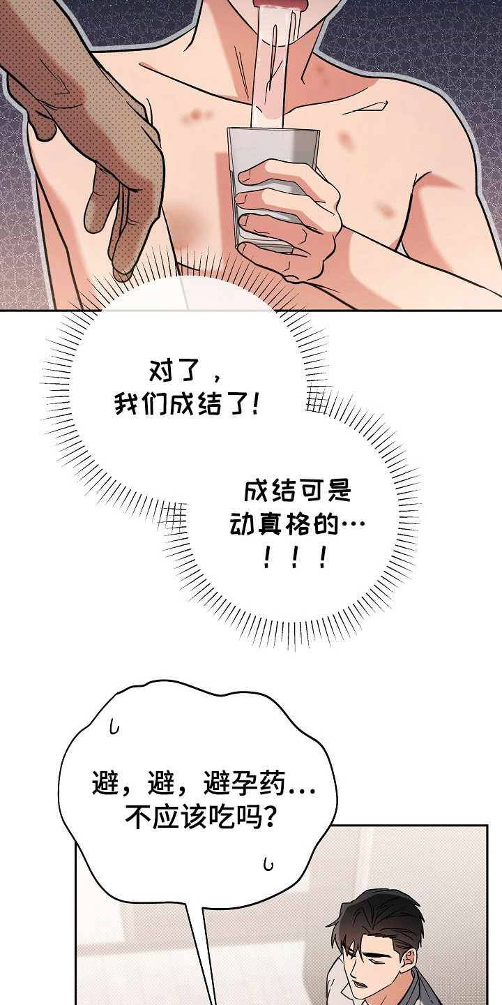 第60话19