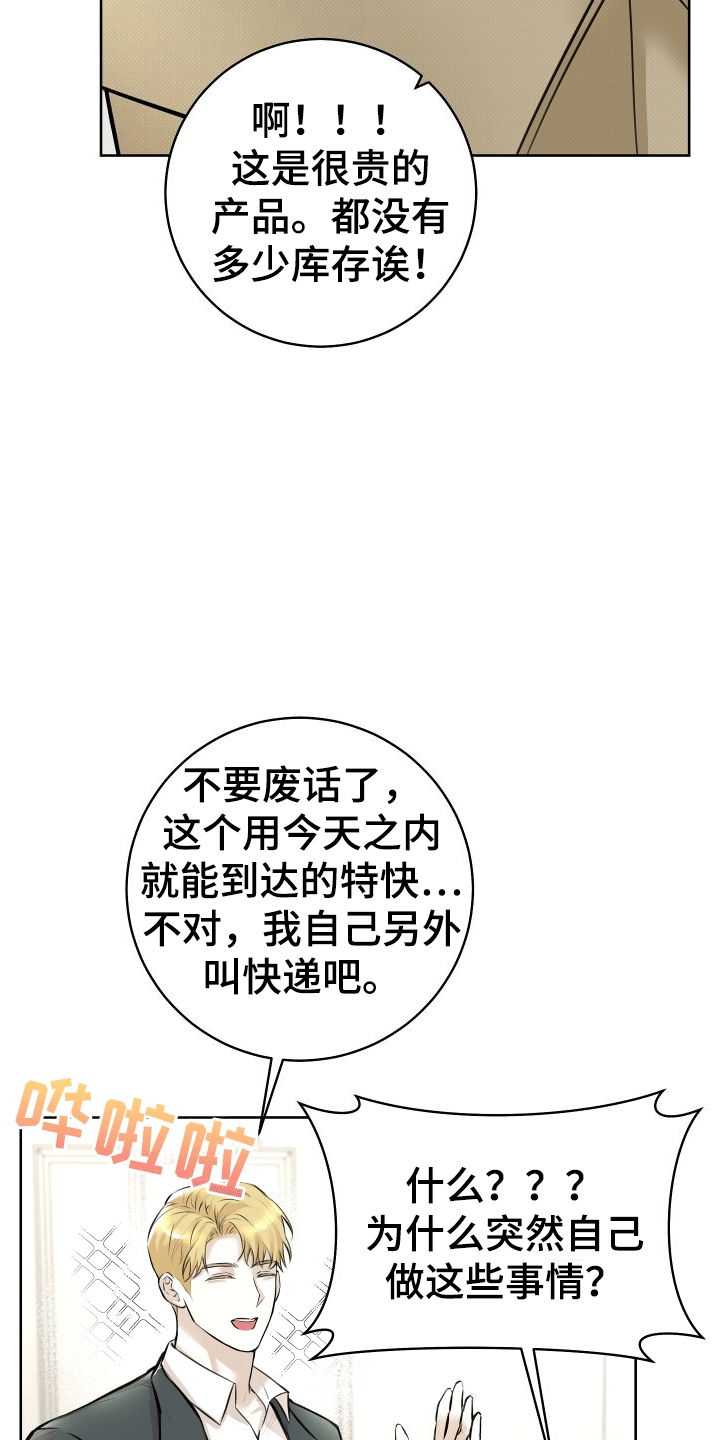 第9话23