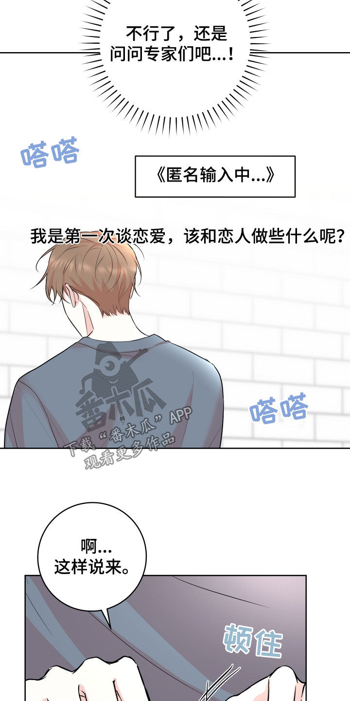 第29话4