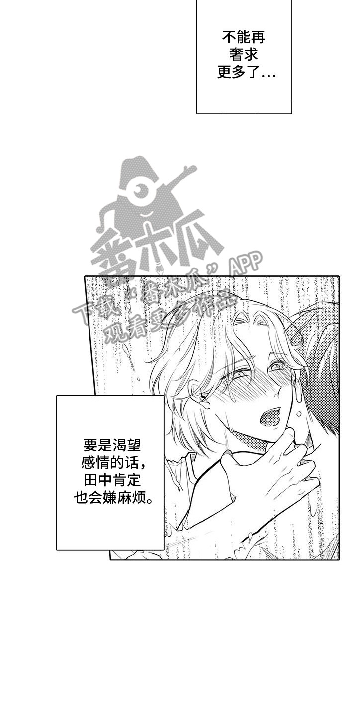 第16话3