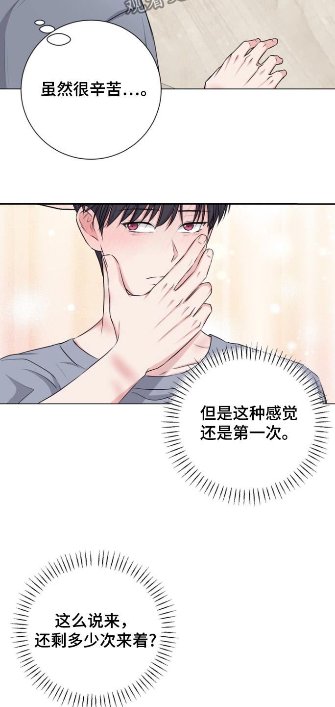 第19话8
