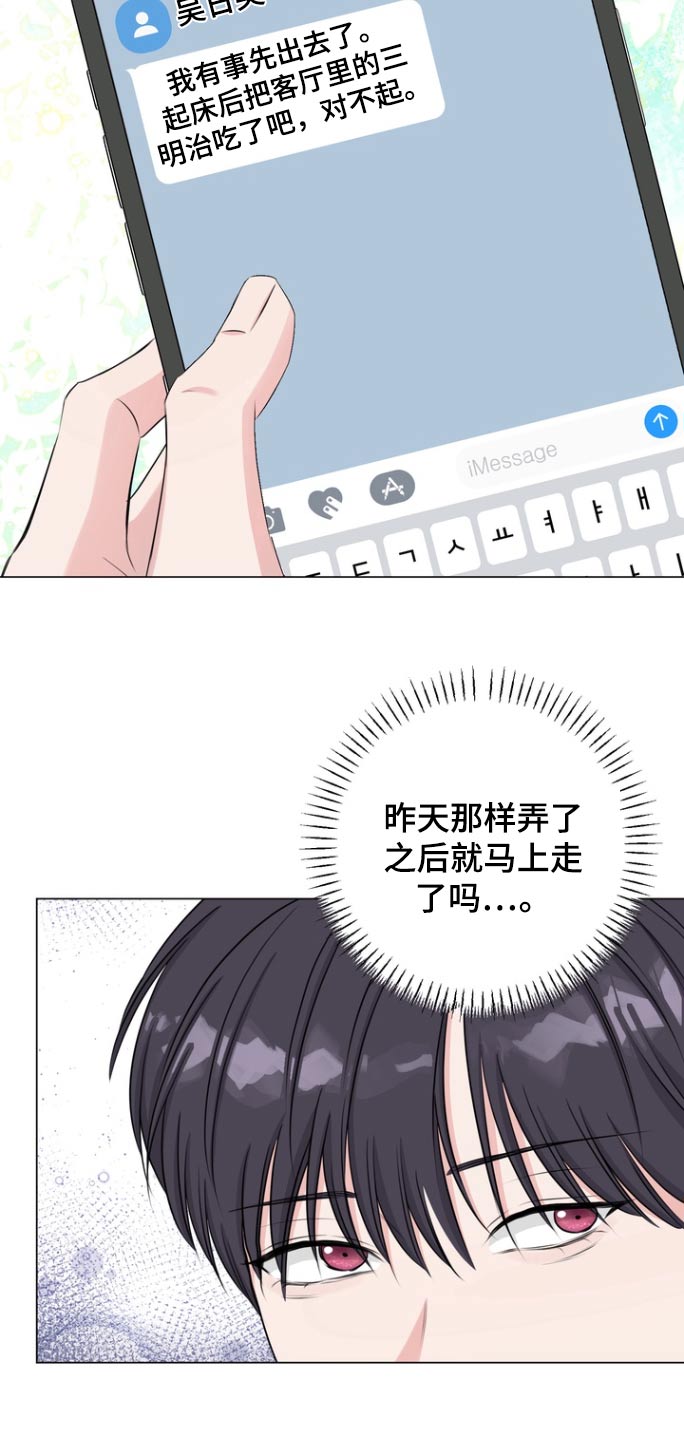 第19话3