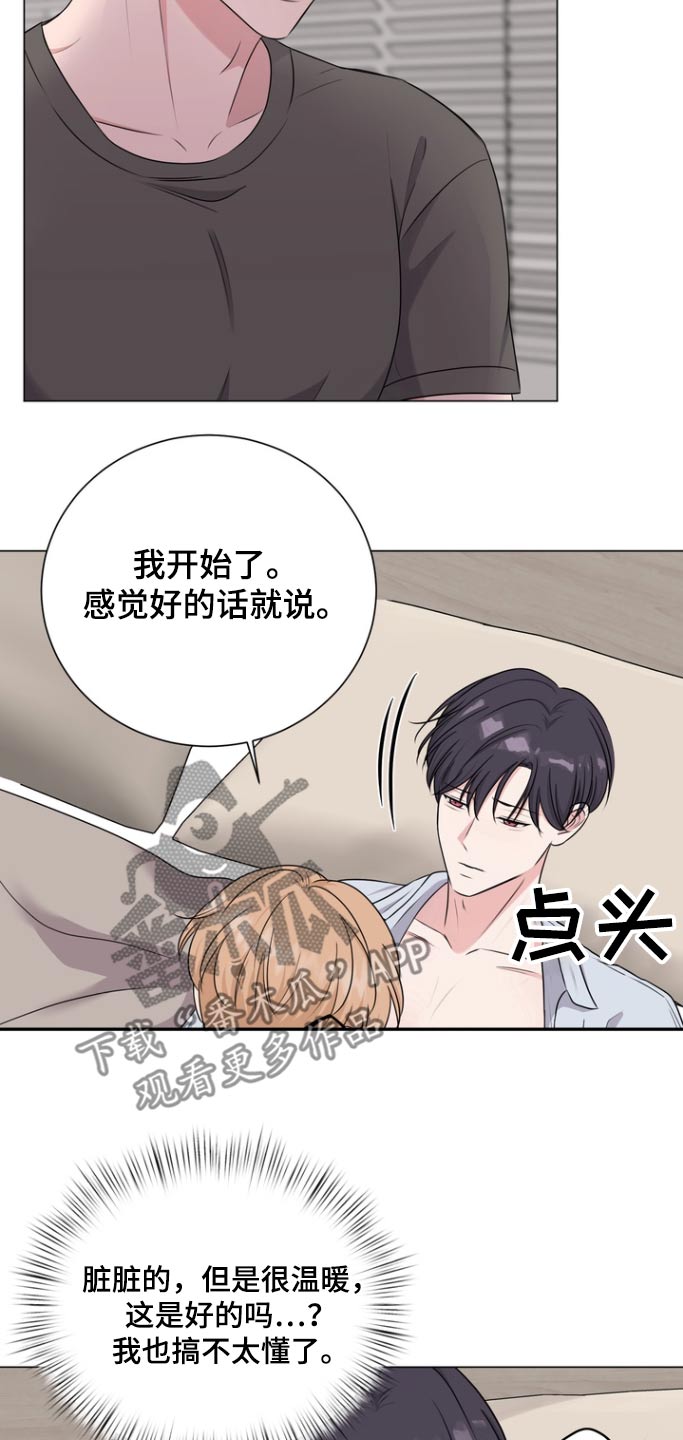 第14话11
