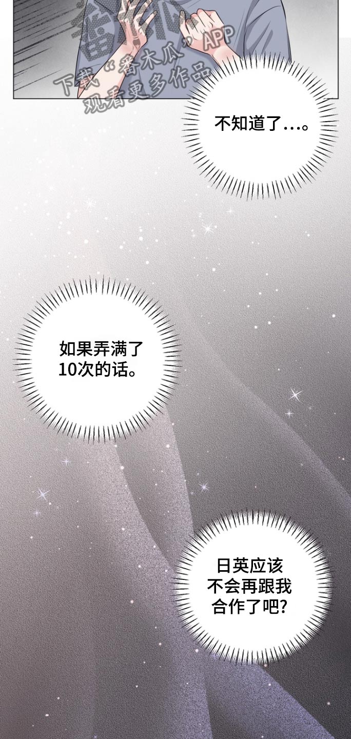 第19话10