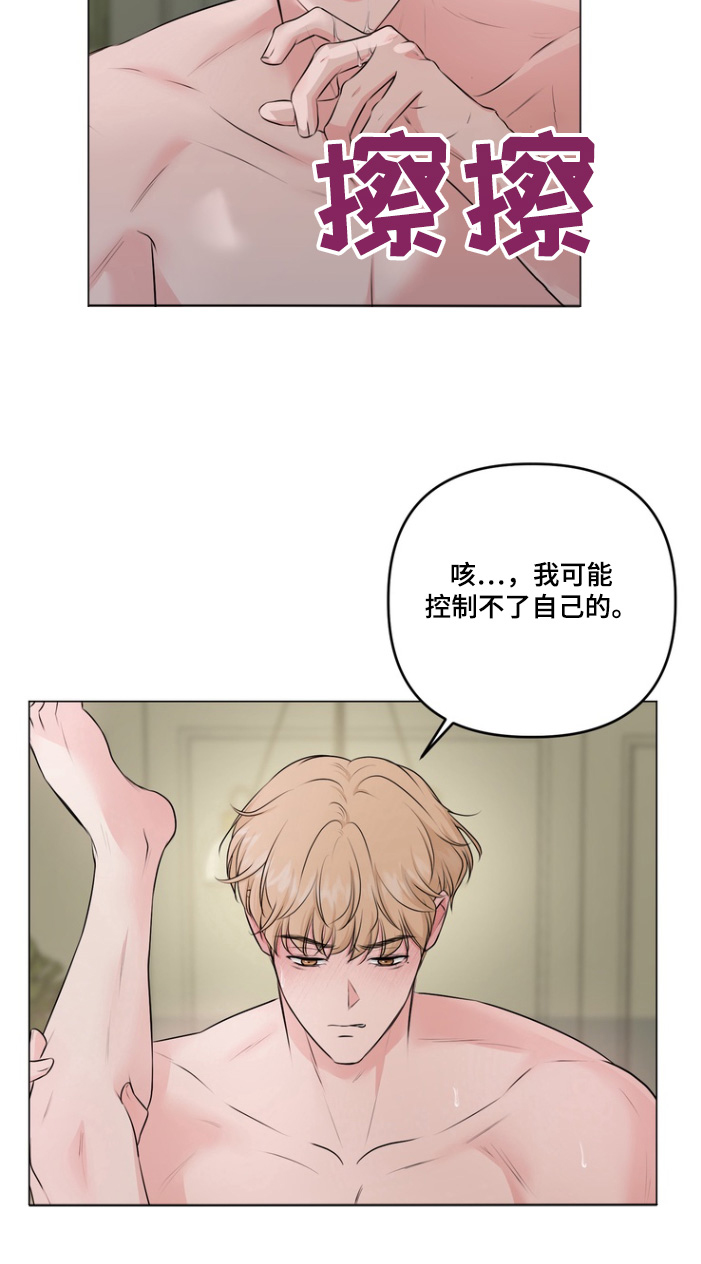 第31话16