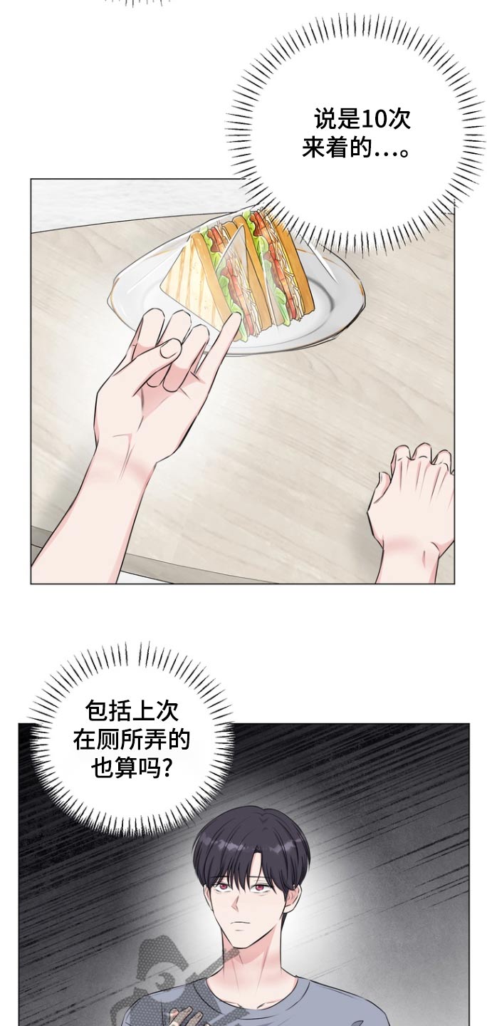 第19话9