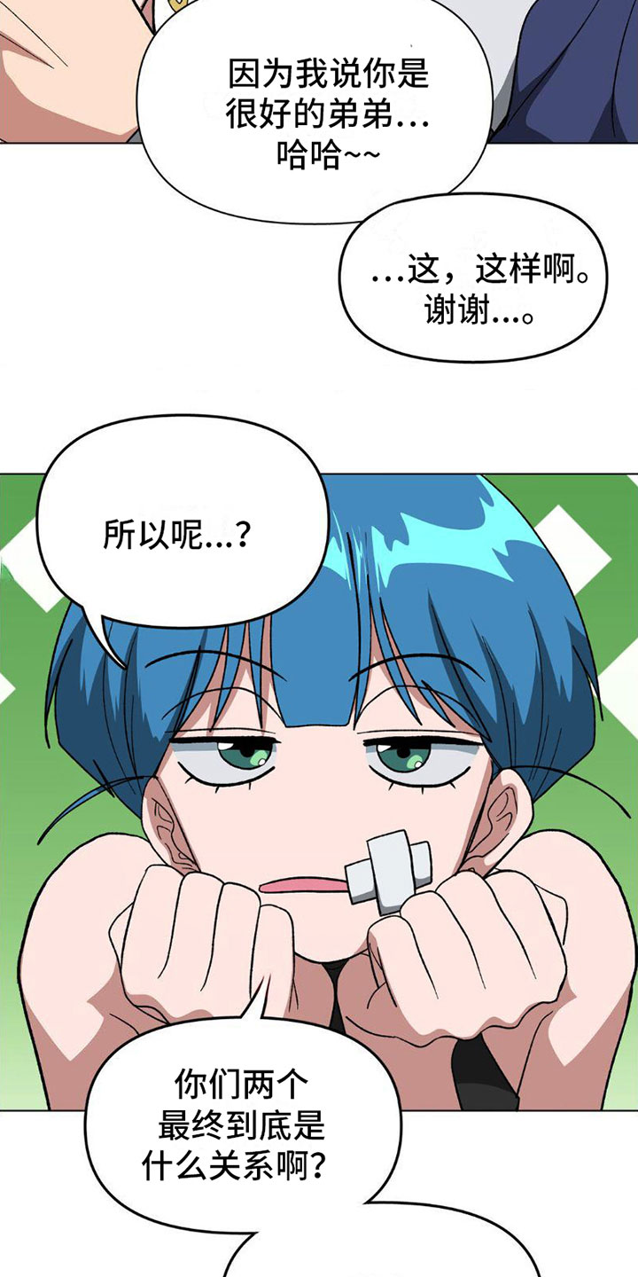 第7章：什么关系20