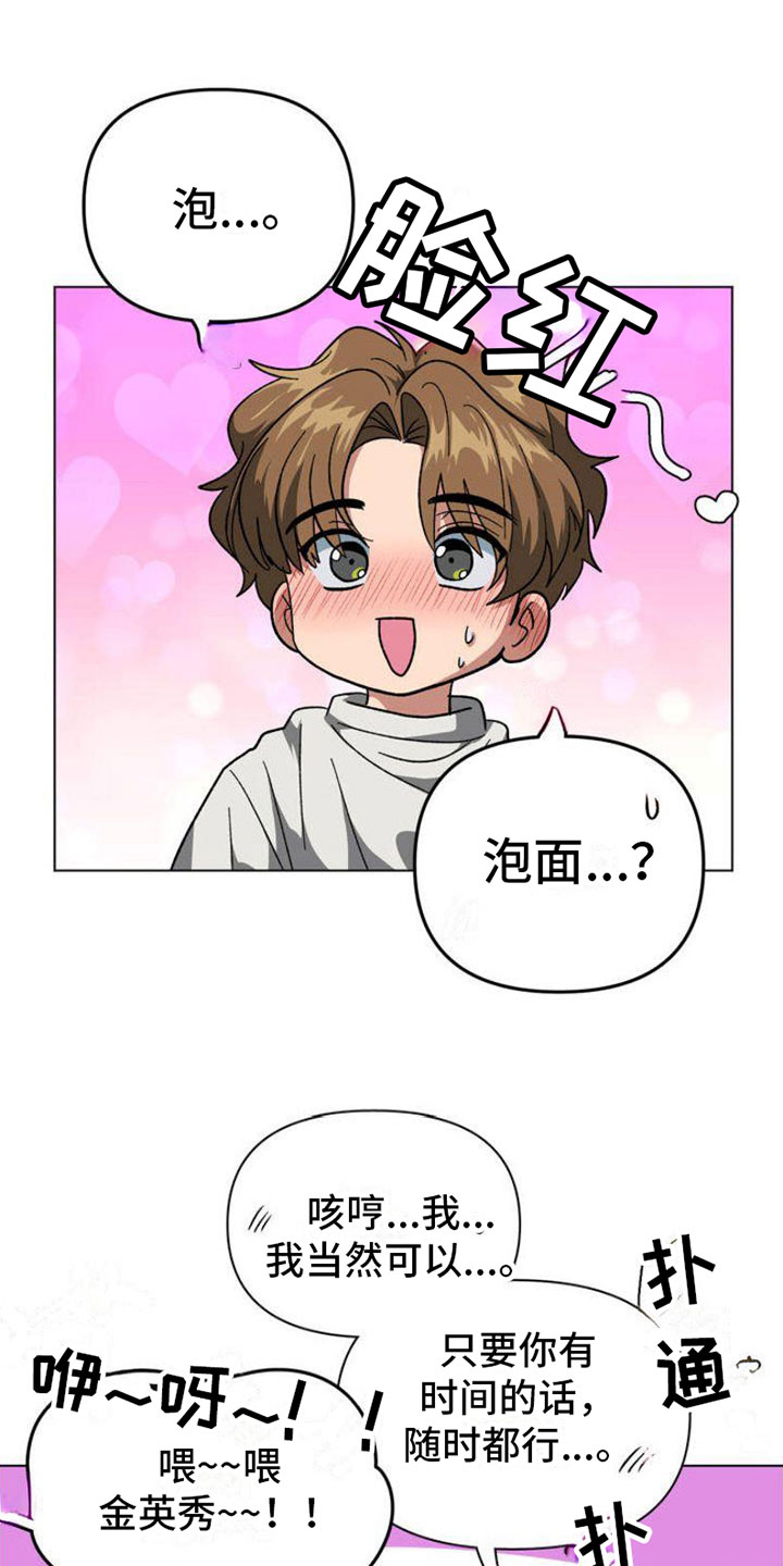 第1章：悲剧序幕17