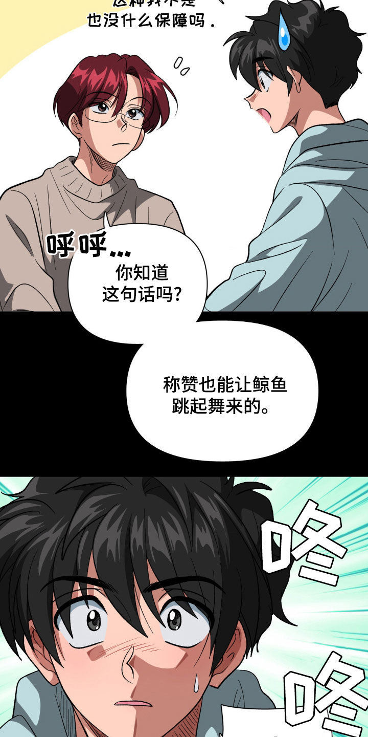 第30话3