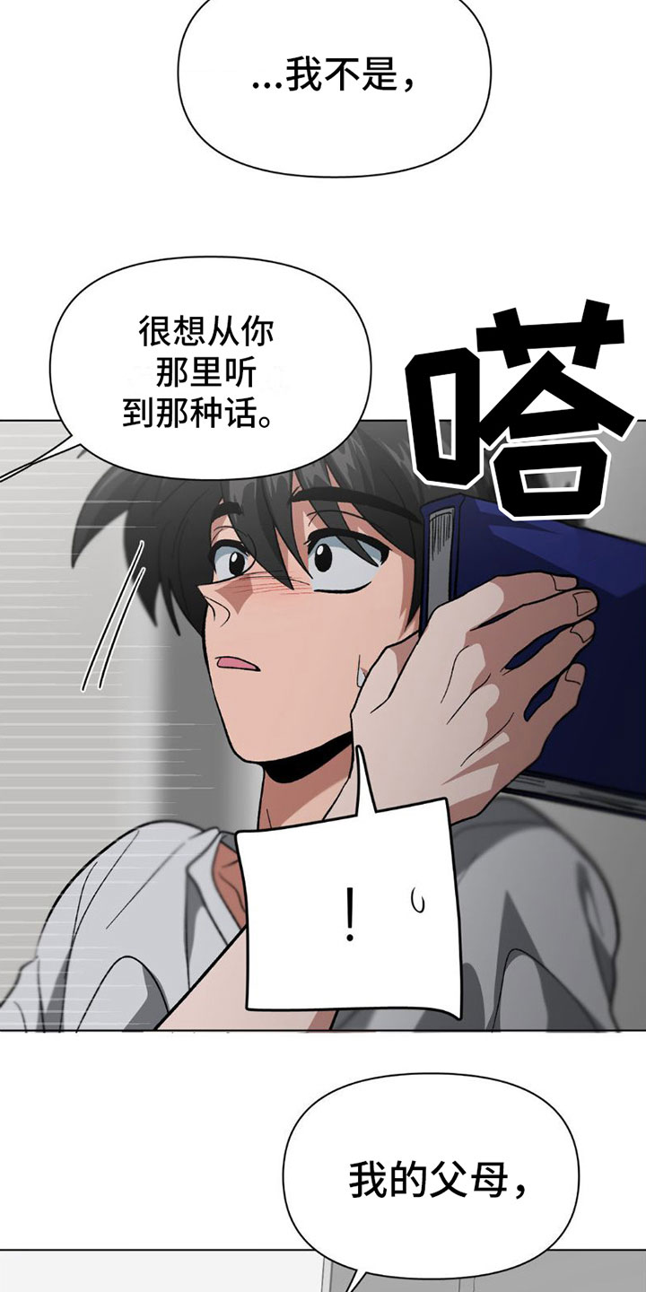第5章：就是这些？13