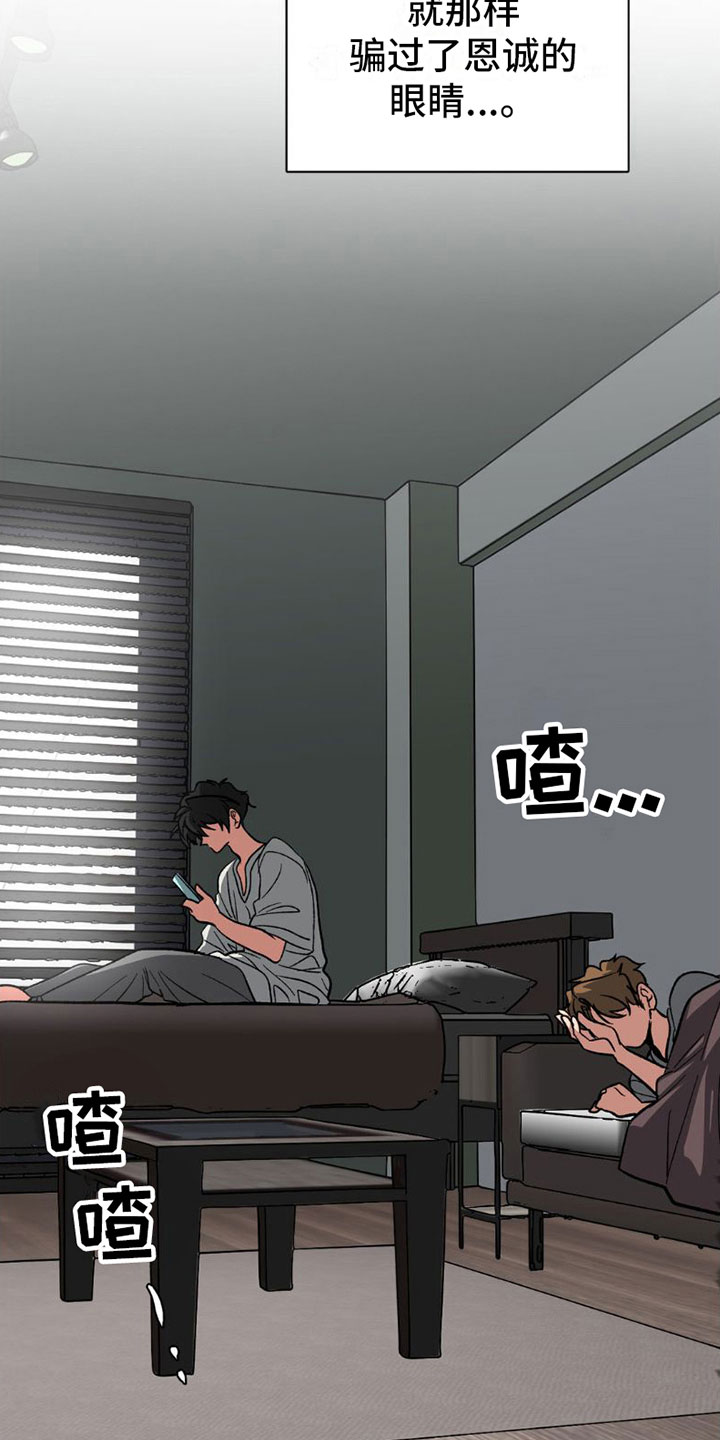 第11章：骗过16