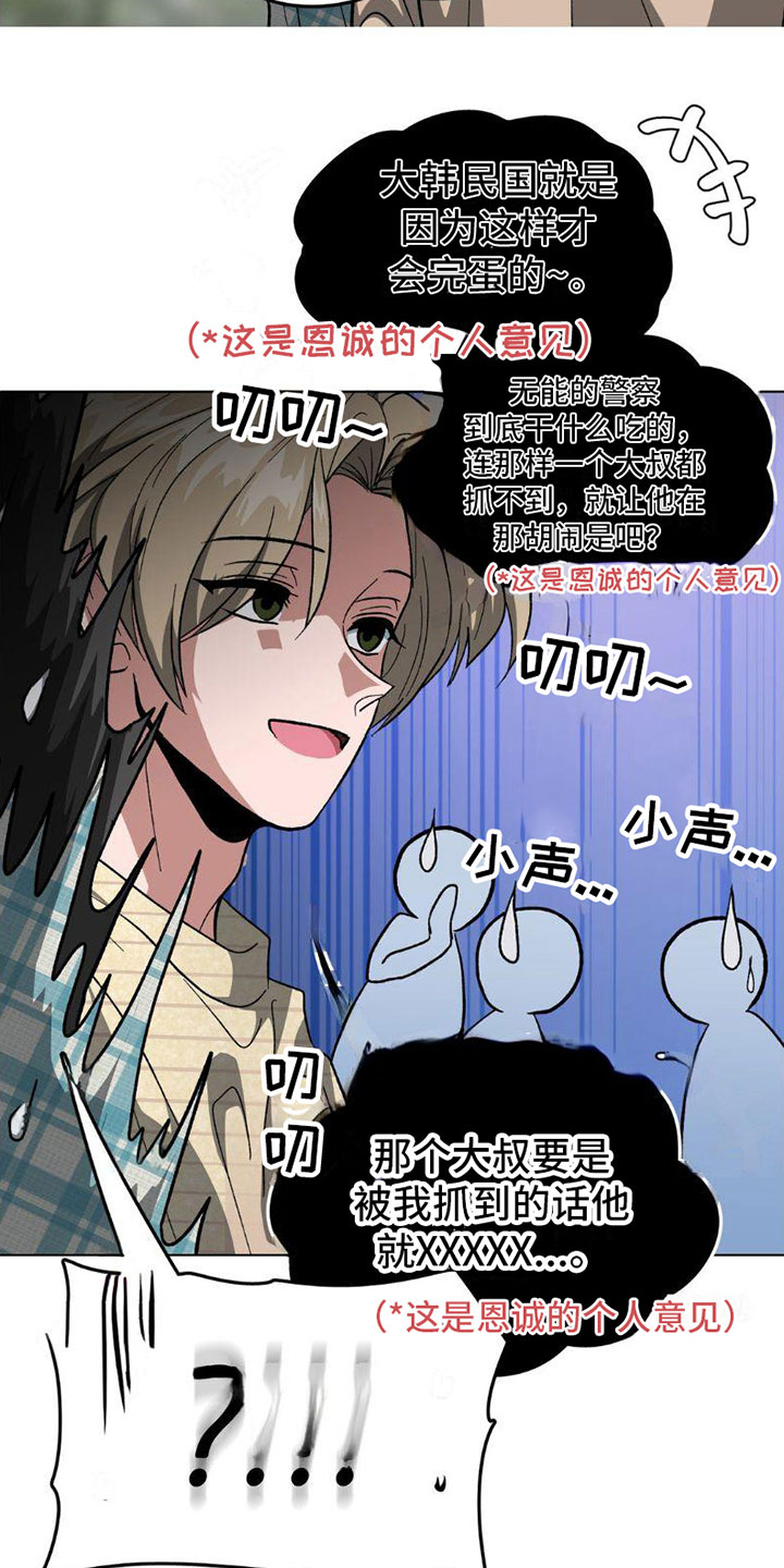 第3章：完蛋了6