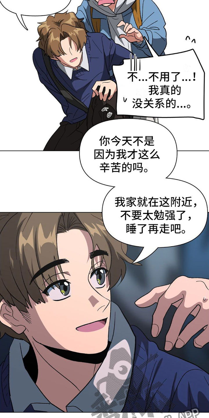 第9章：醉酒17