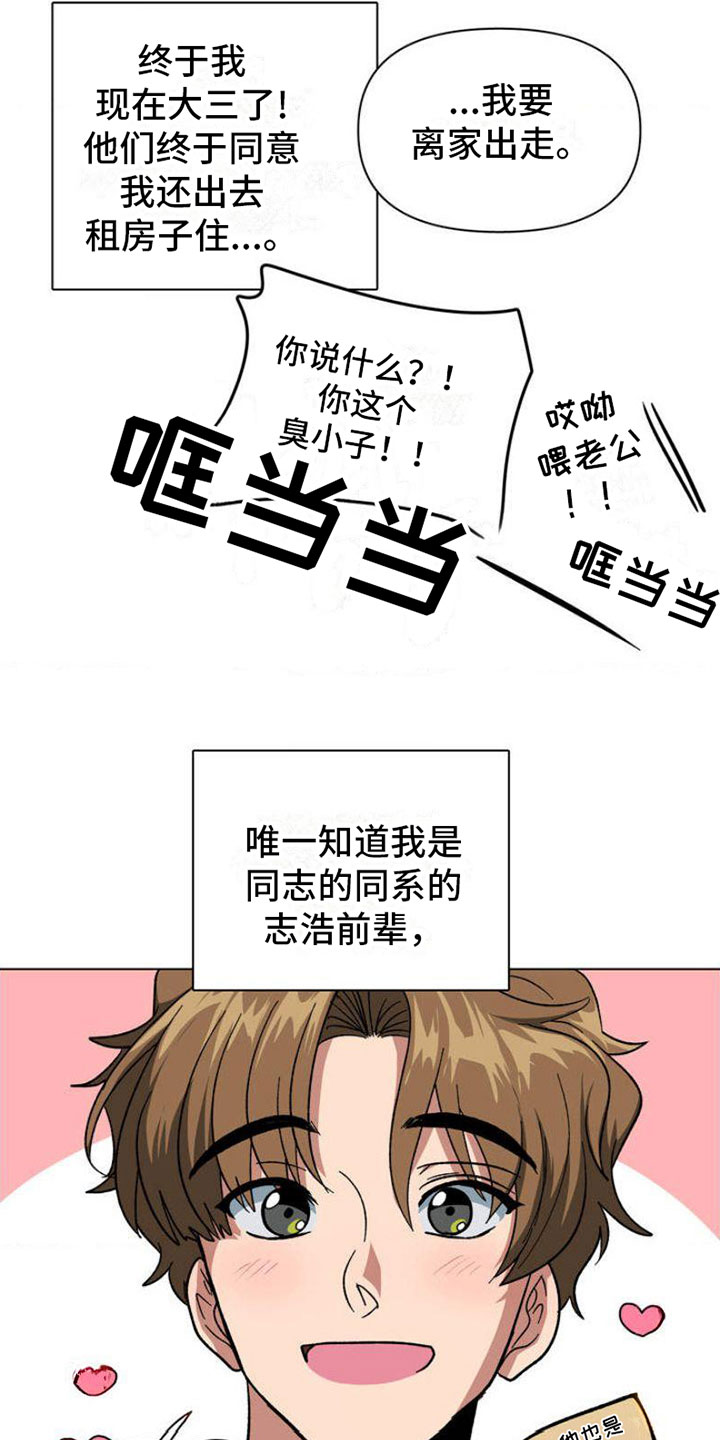 第1章：悲剧序幕14