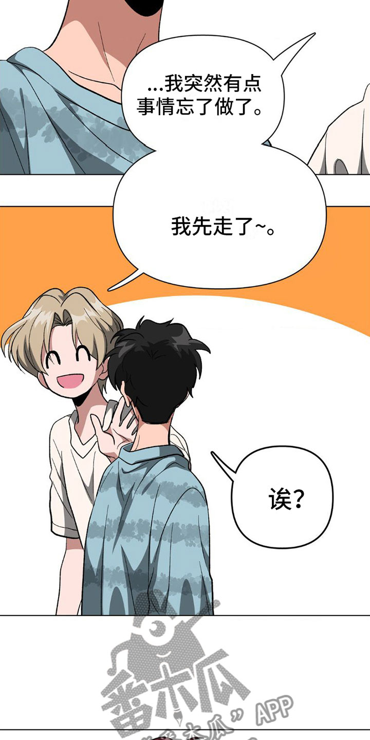 第4章：有话要说23