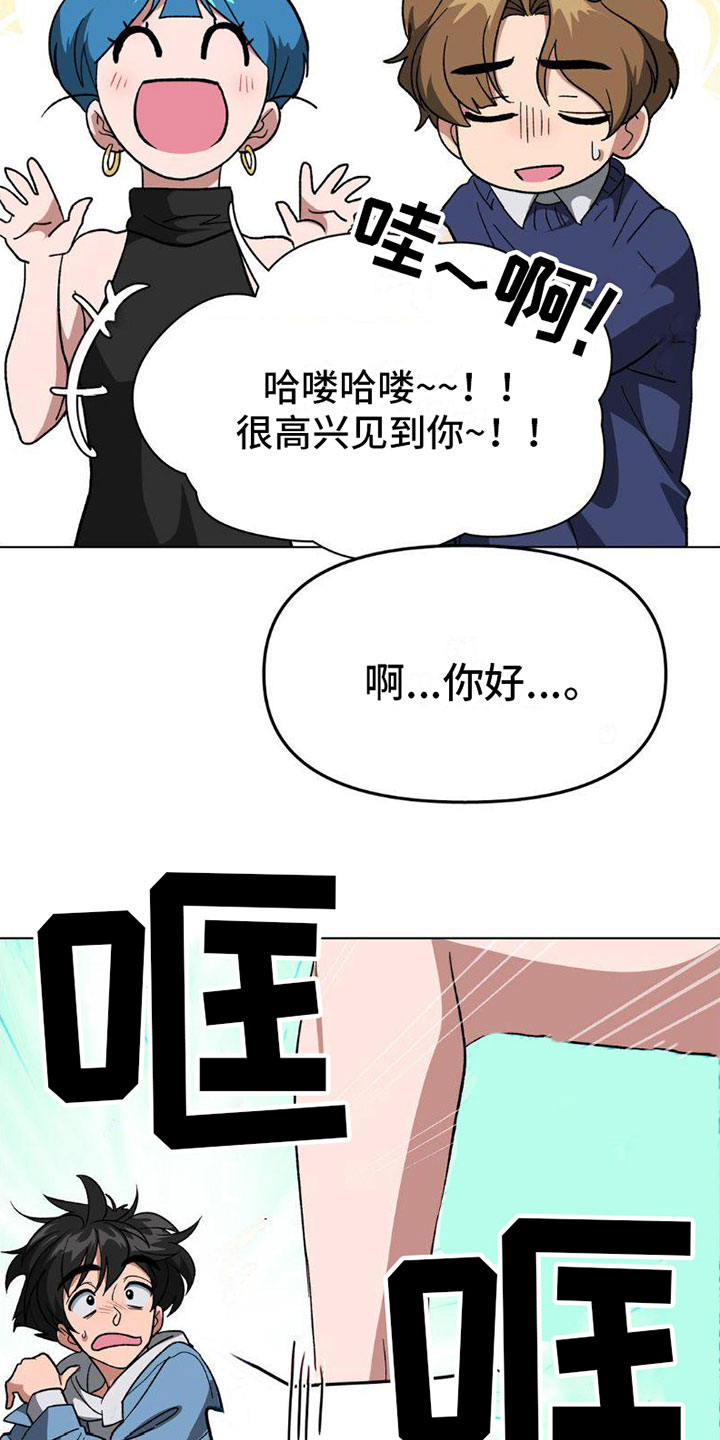 第7章：什么关系14