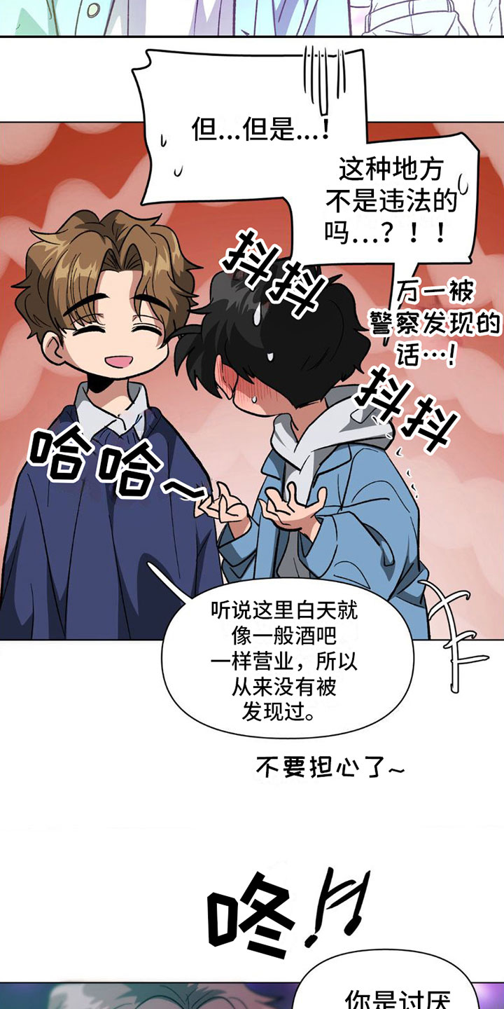 第6章：换个地方13