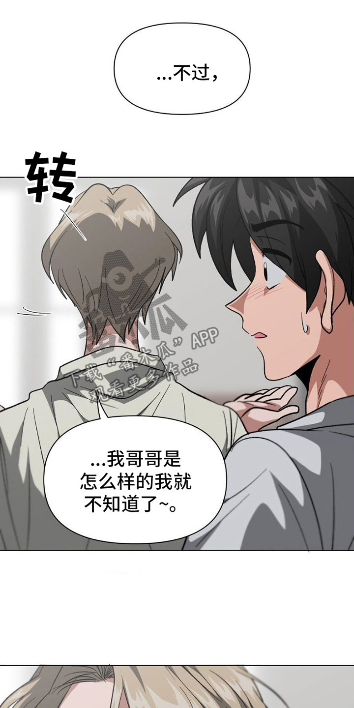 第5章：就是这些？16