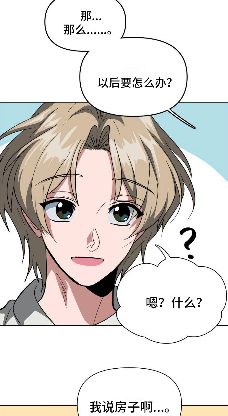 第2章：签合同28