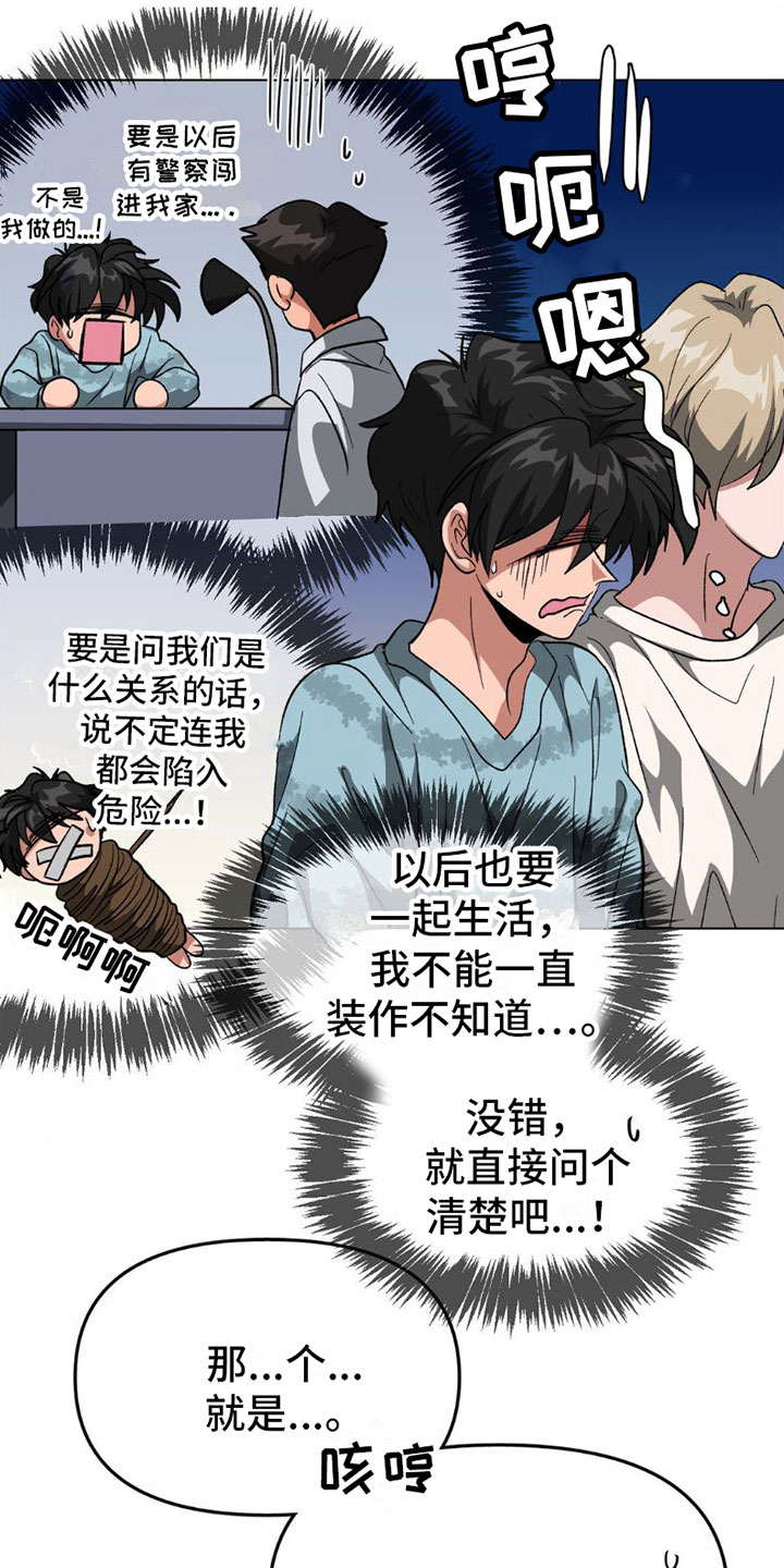 第4章：有话要说18
