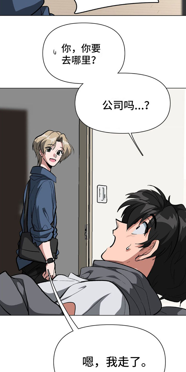 第3章：完蛋了22