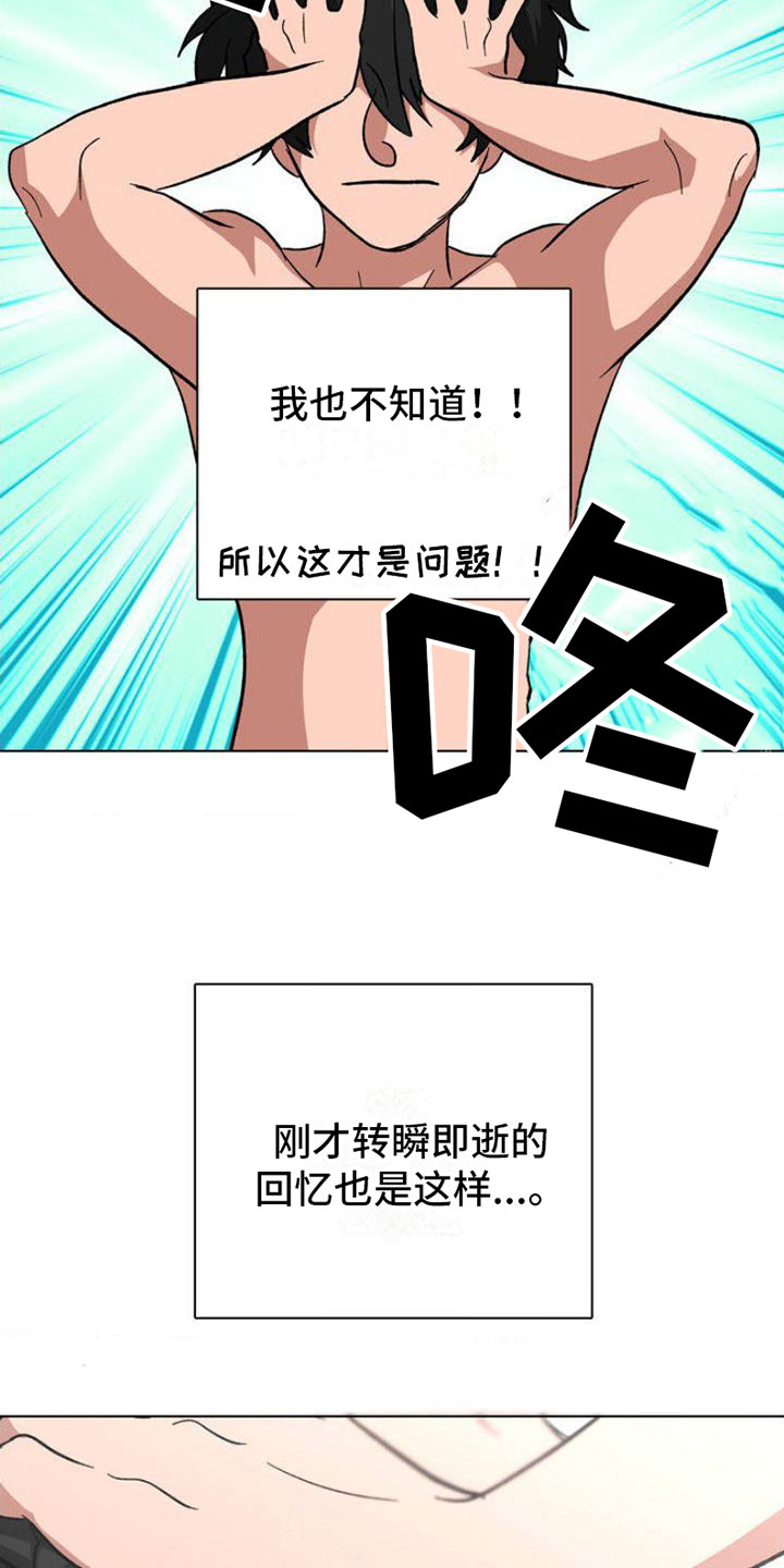 第1章：悲剧序幕8