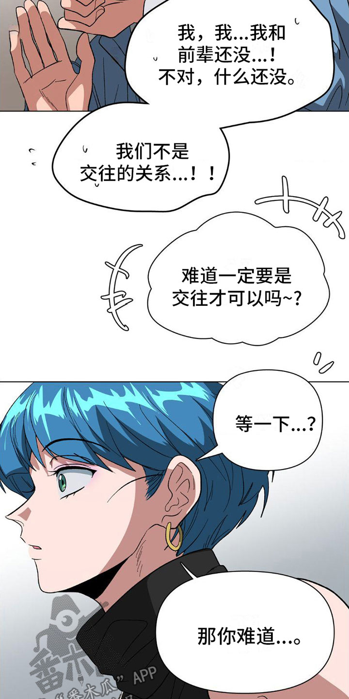 第8章：警察1