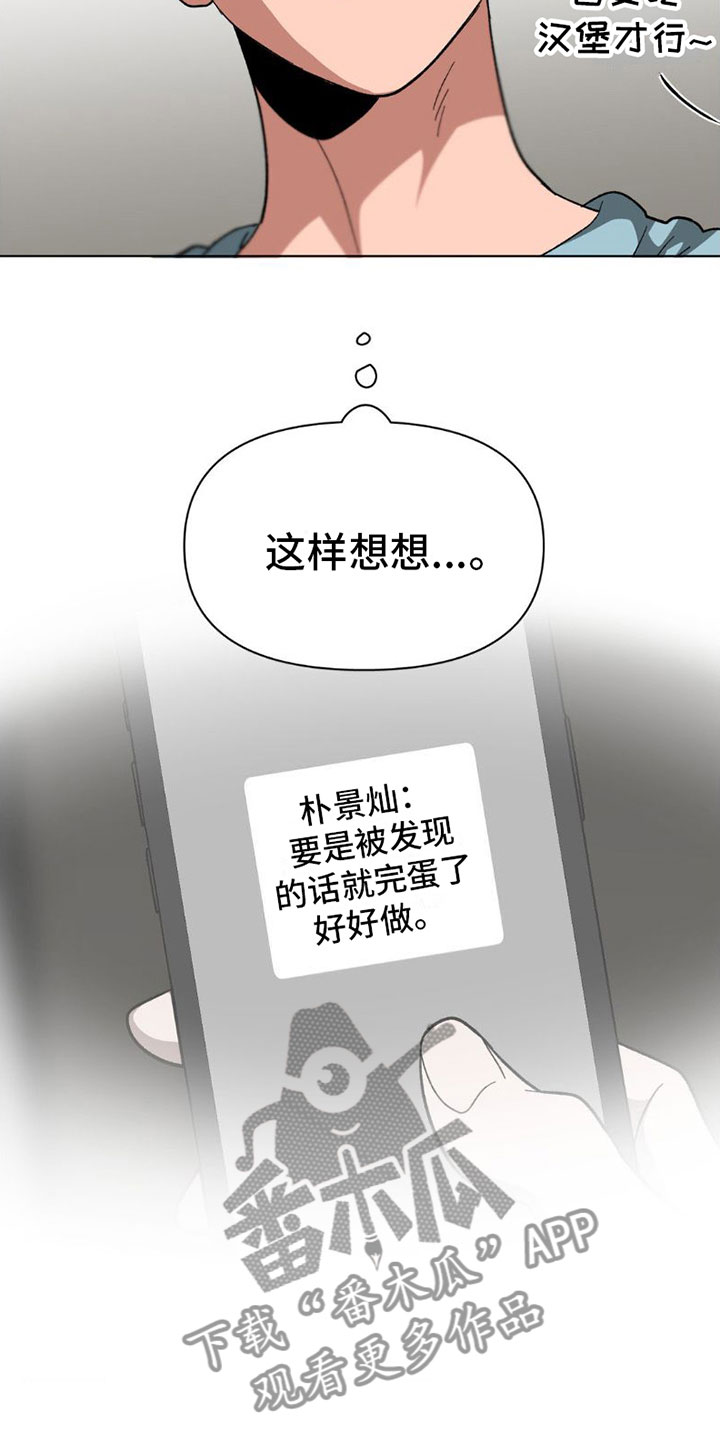 第4章：有话要说13
